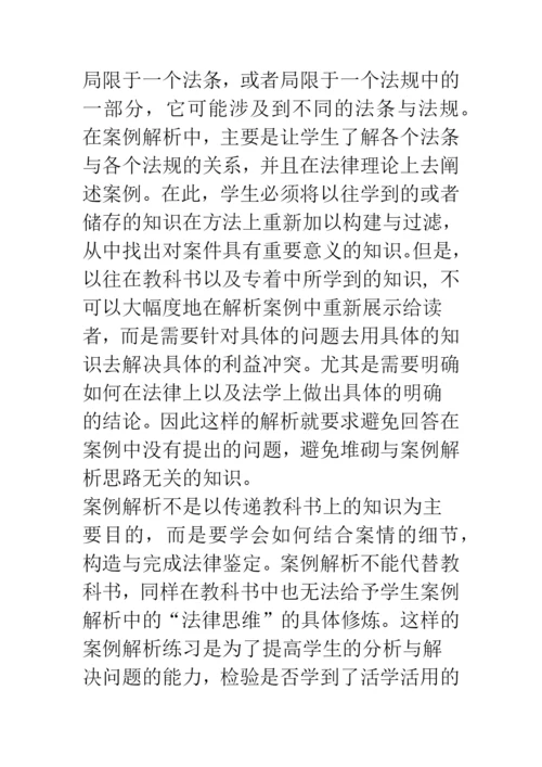 民商法中沉默的法律含义–教学案例解析.docx