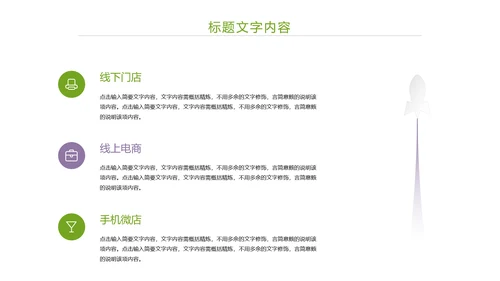 唯美小清新工作总结汇报PPT模板