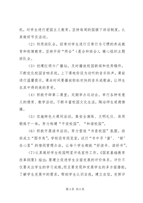 龙泉校园环境建设月活动实施方案_1 (4).docx