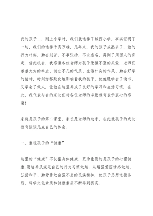 初一家长会家长发言稿五篇.docx