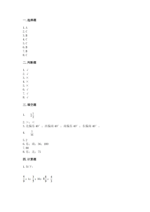 人教版六年级上册数学期中考试试卷及参考答案（实用）.docx