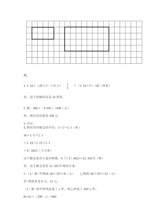 实用小学数学青岛版六年级下册期末测试卷带答案（培优b卷）.docx