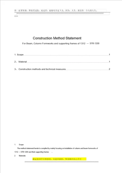 1312STR1200梁、柱模板及支架施工方案英文版