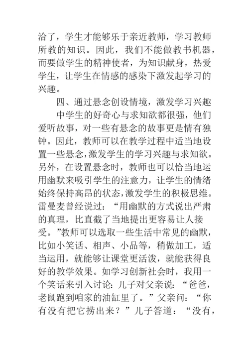 小论文格式.docx