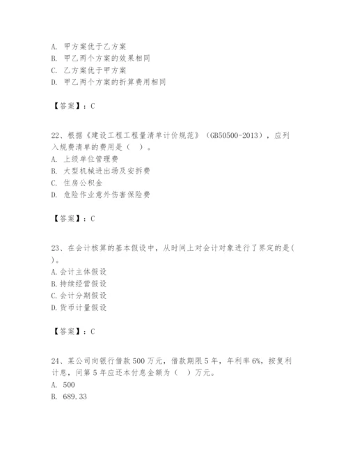 2024年一级建造师之一建建设工程经济题库附答案【预热题】.docx