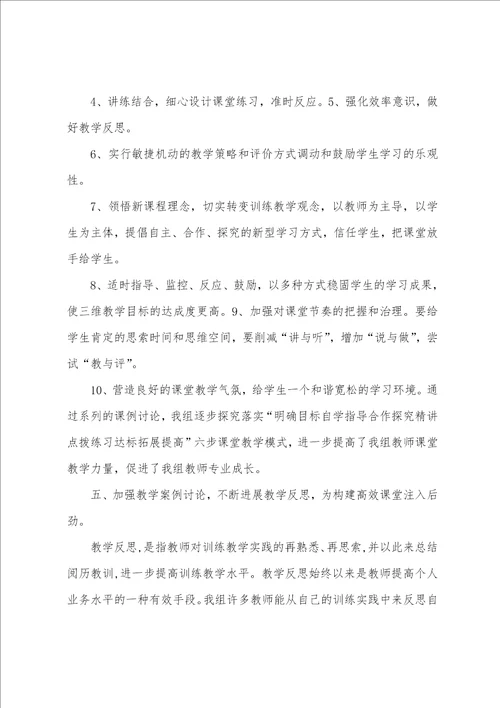 转变教育教学观念努力打造高效课堂语文教研组高效课堂年活动