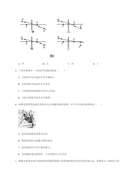 专题对点练习河南周口淮阳第一高级中学物理八年级下册期末考试专题练习试卷（解析版含答案）.docx