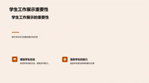 交叉学科的创新教学