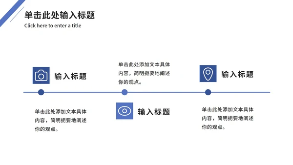 几何简洁工作汇报ppt模板