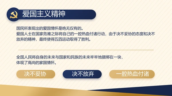 大气创意党建党支部述职报告动态PPT