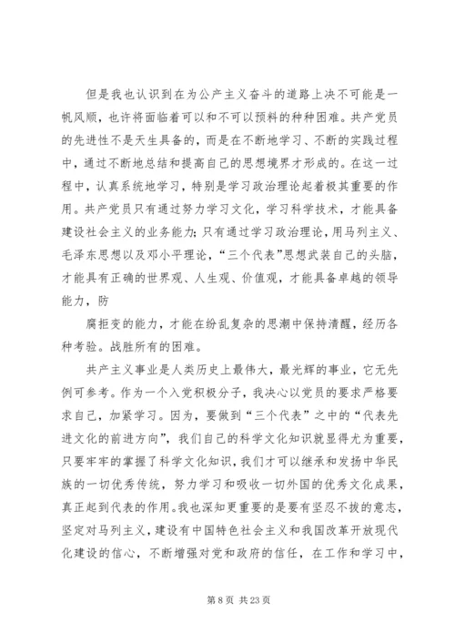 党课学习工作总结.docx