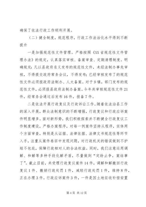 乡镇法制办年度工作总结及工作打算.docx