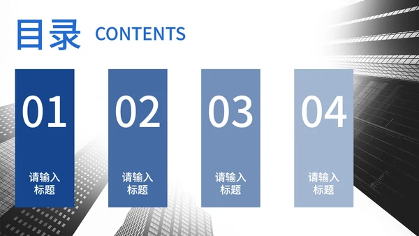 蓝色简约实景商务汇报PPT模板
