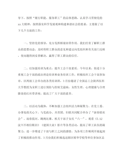 精编之街道工会个人工作总结汇报范文.docx