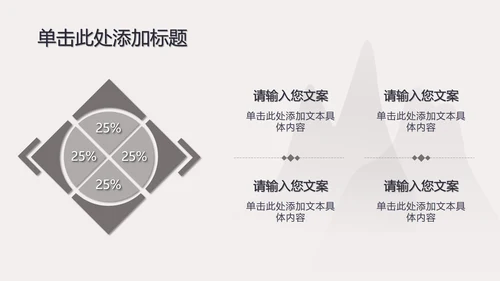 古典灰色七夕浪漫PPT模板
