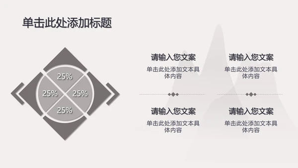 古典灰色七夕浪漫PPT模板