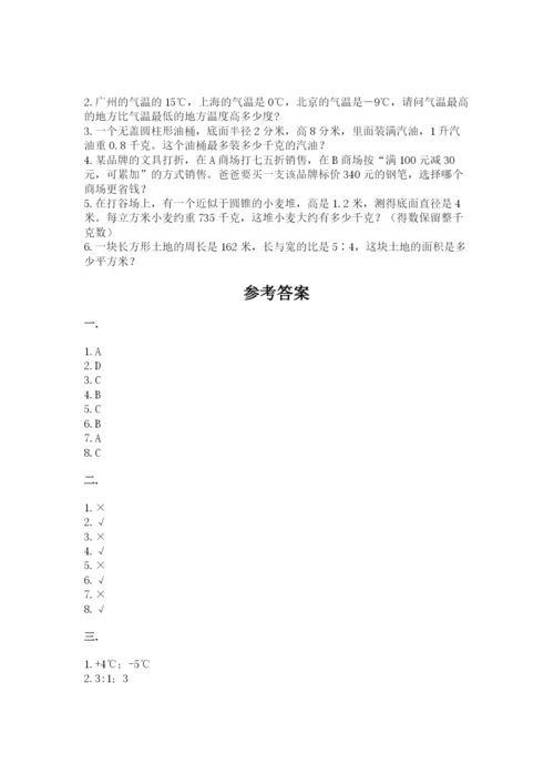 北师大版六年级数学下学期期末测试题含答案.docx