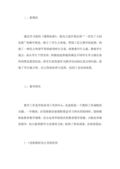 初中数学教师工作心得总结范文.docx