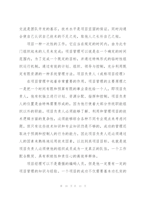 技术研发工作总结(多篇).docx