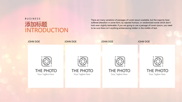 红色喜庆公司晚会节目主持活动动态PPT