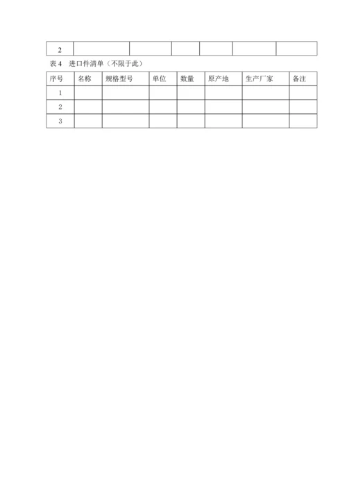 截齿全新招标重点技术基础规范书.docx