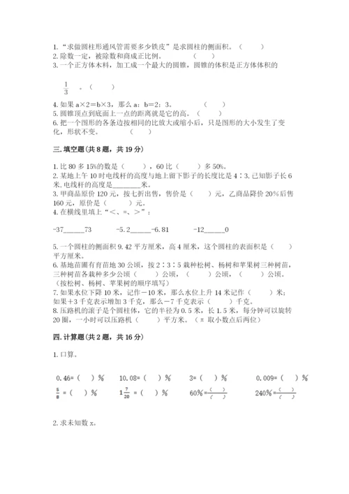 重庆市大足县六年级下册数学期末测试卷有精品答案.docx