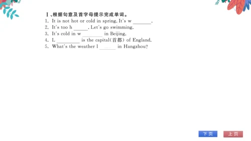 【外研版】七上 Starter Module4 Unit2 What's the weather l