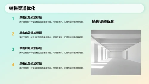 通用行业营销路演方案PPT模板