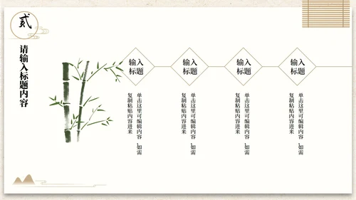 古风插画中医艾灸调理PPT模板