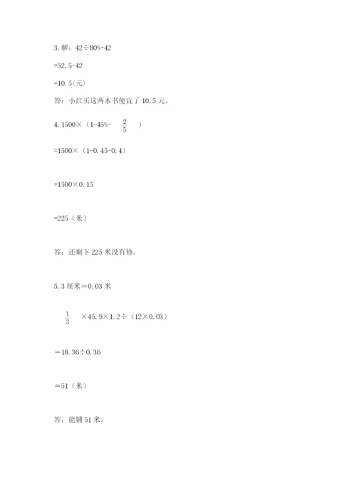 六年级下册数学期末测试卷及参考答案（完整版）.docx