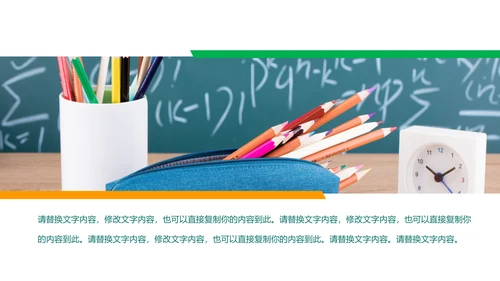 清新时尚教育培训教学设计公开课PPT模板