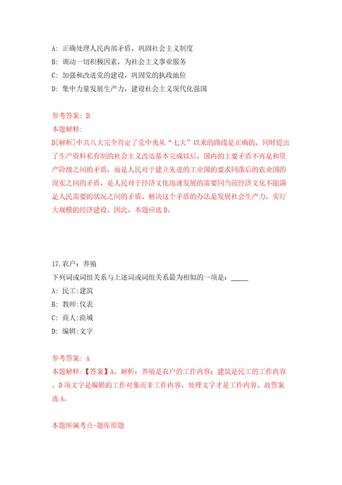 内蒙古鄂尔多斯市商务局引进高层次人才2人模拟试卷附答案解析第3次