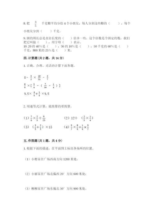 2022六年级上册数学期末测试卷精品（夺分金卷）.docx