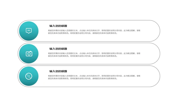 青色几何商业融资创业计划书PPT模板