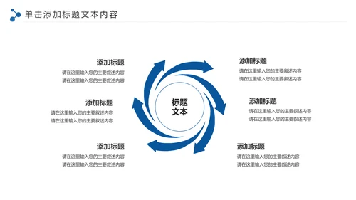 古色古香青花瓷水墨中国风工作总结PPT模板