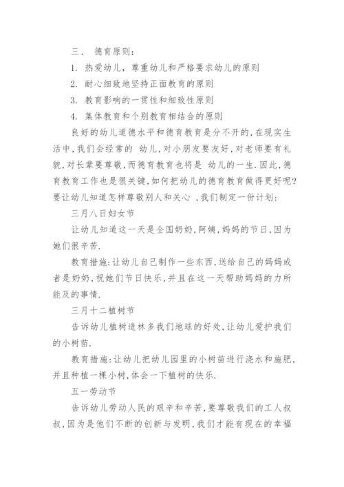 学校德育工作总结_16.docx