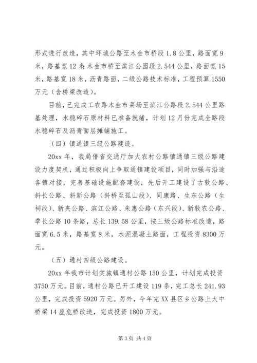 交通工程总结及工作计划.docx