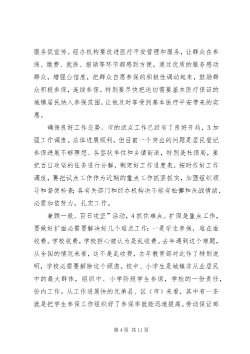 农村劳动力培训专题会讲话稿.docx