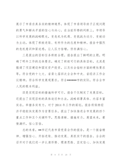 审议工作报告个人发言范文(通用6篇).docx