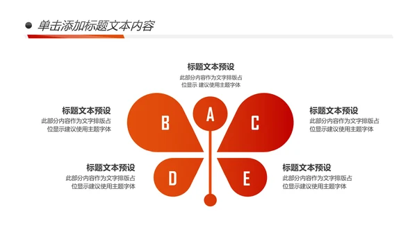跨越青春活力正能量工作总结PPT