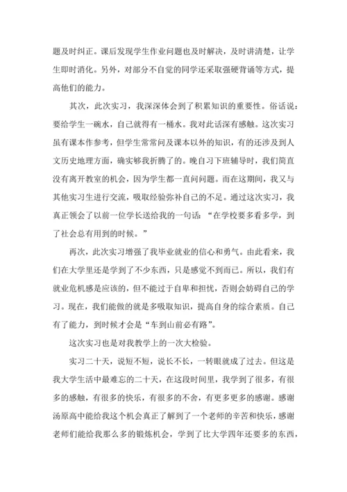 英语老师实习心得体会.docx