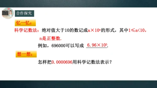 15.2.3整数指数幂 课件(共22张PPT)