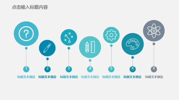 网络安全盾互联网防护通用PPT模板