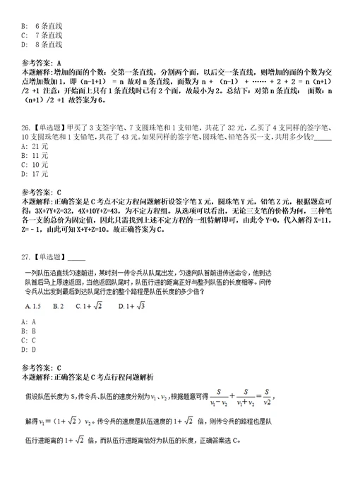 2022年08月湖南省浏阳市鞭炮烟花产业发展中心公开招考2名编外合同制工作人员4模拟卷3套含答案带详解III