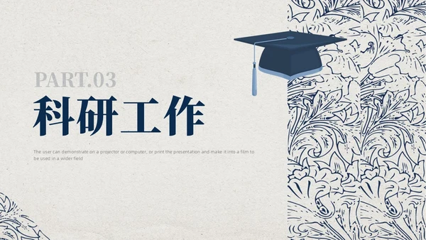 蓝色简约博士复试汇报个人简历自我介绍述职报告ppt模板