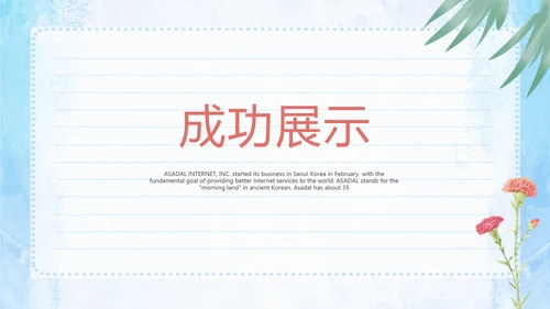给老师的一封信动态PPT