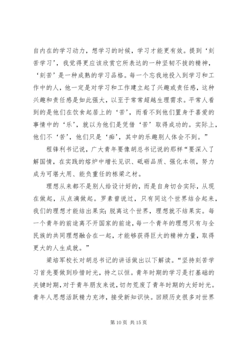 唯有“厚积薄发”,才能挺过寒冬五篇范文.docx