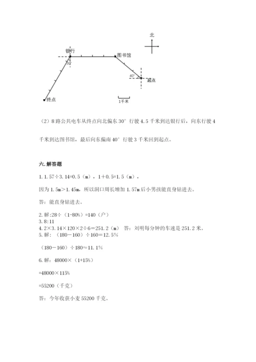 2022六年级上册数学期末考试试卷精品【考点梳理】.docx