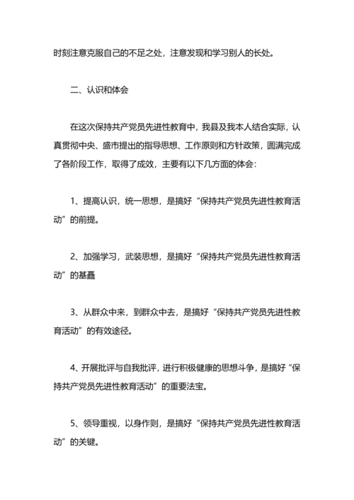 创新学习方式全面推动先进性教育深入开展工作总结.docx