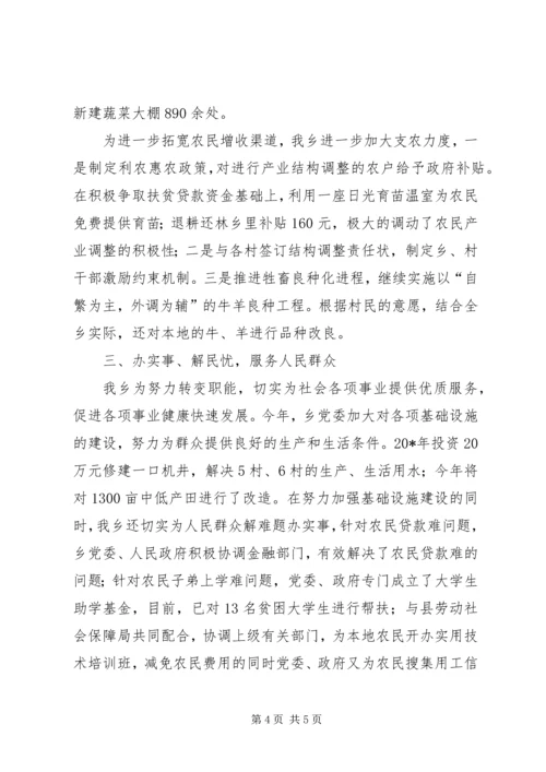 先进集体申报材料 (3).docx